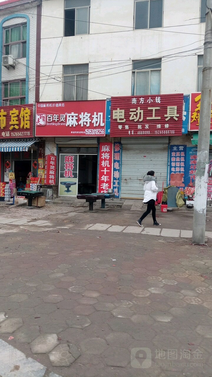 百年灵麻将机(健康路店)
