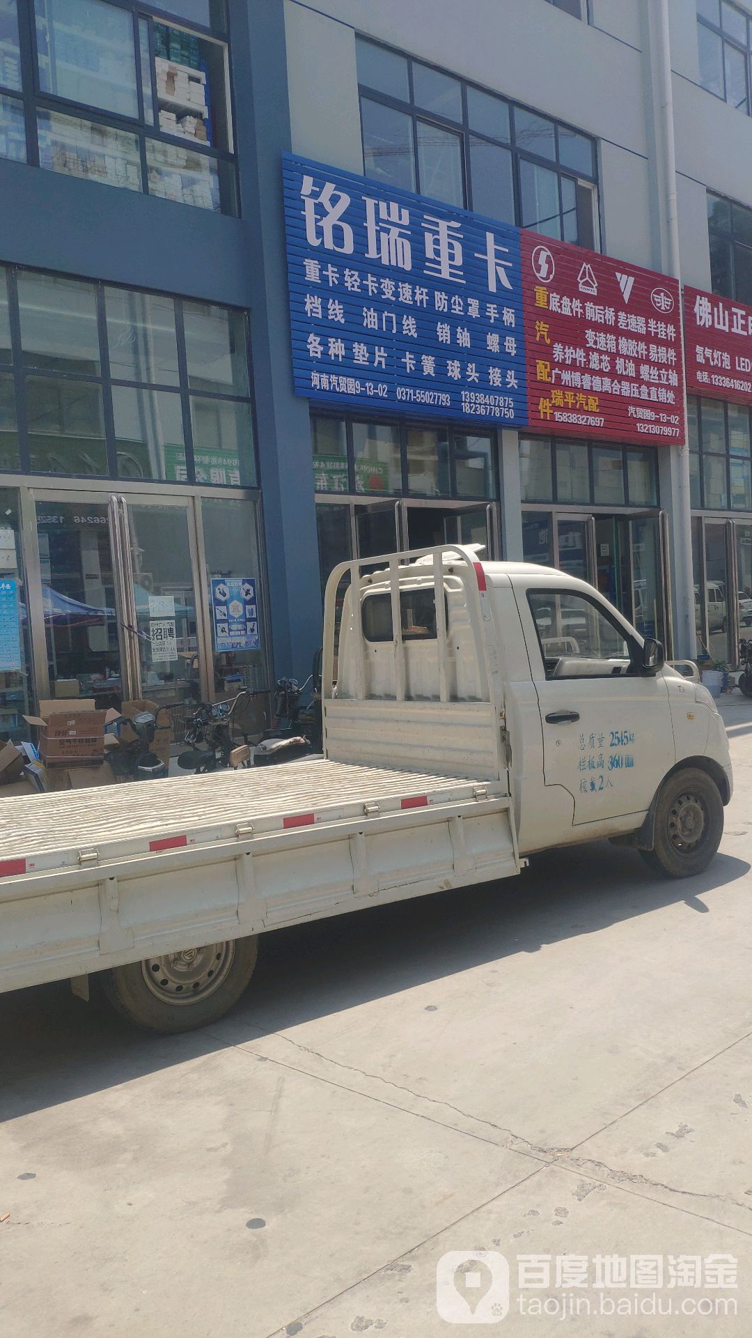 铭瑞重卡
