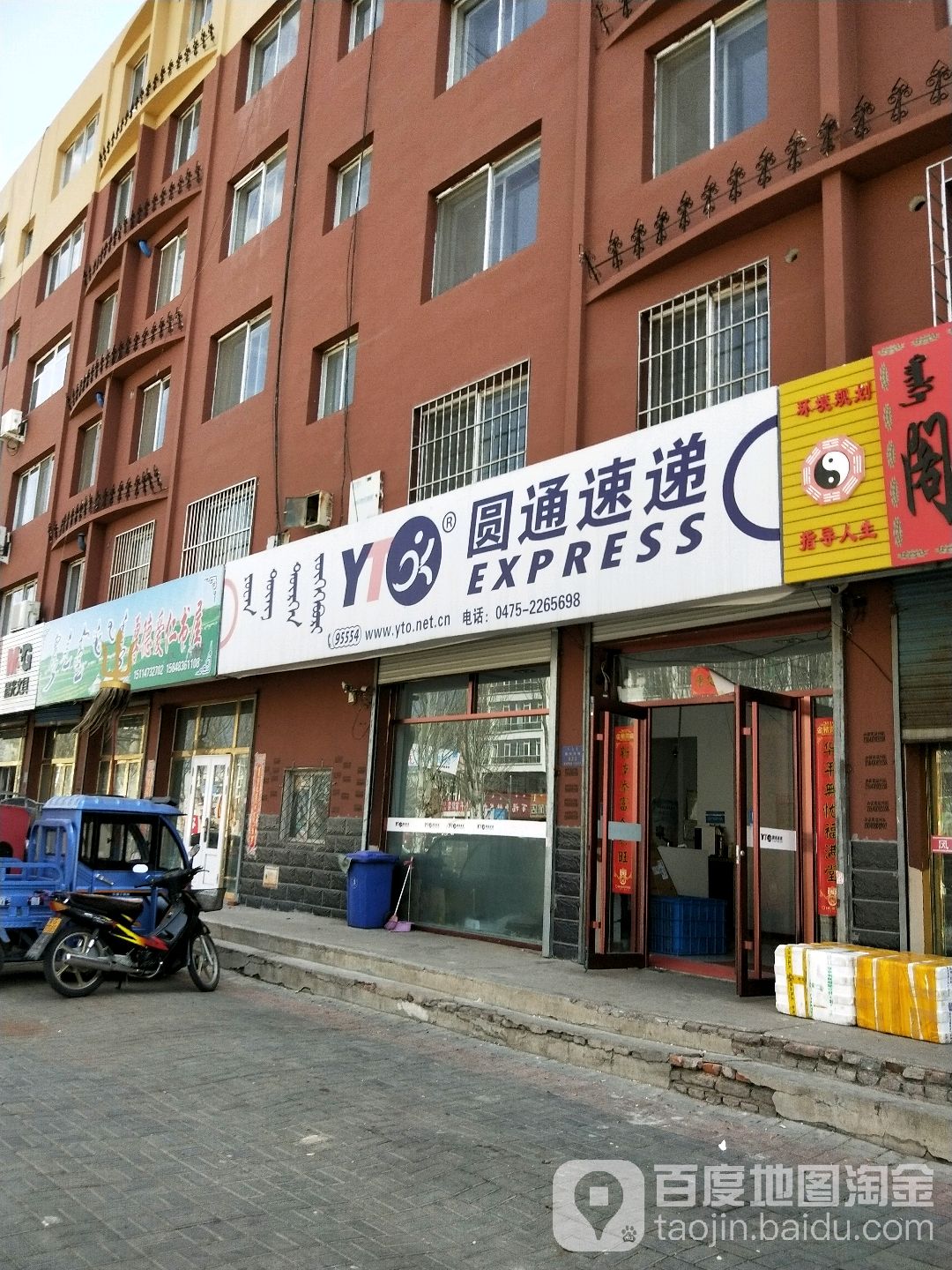 圆通快递(振兴大街店)