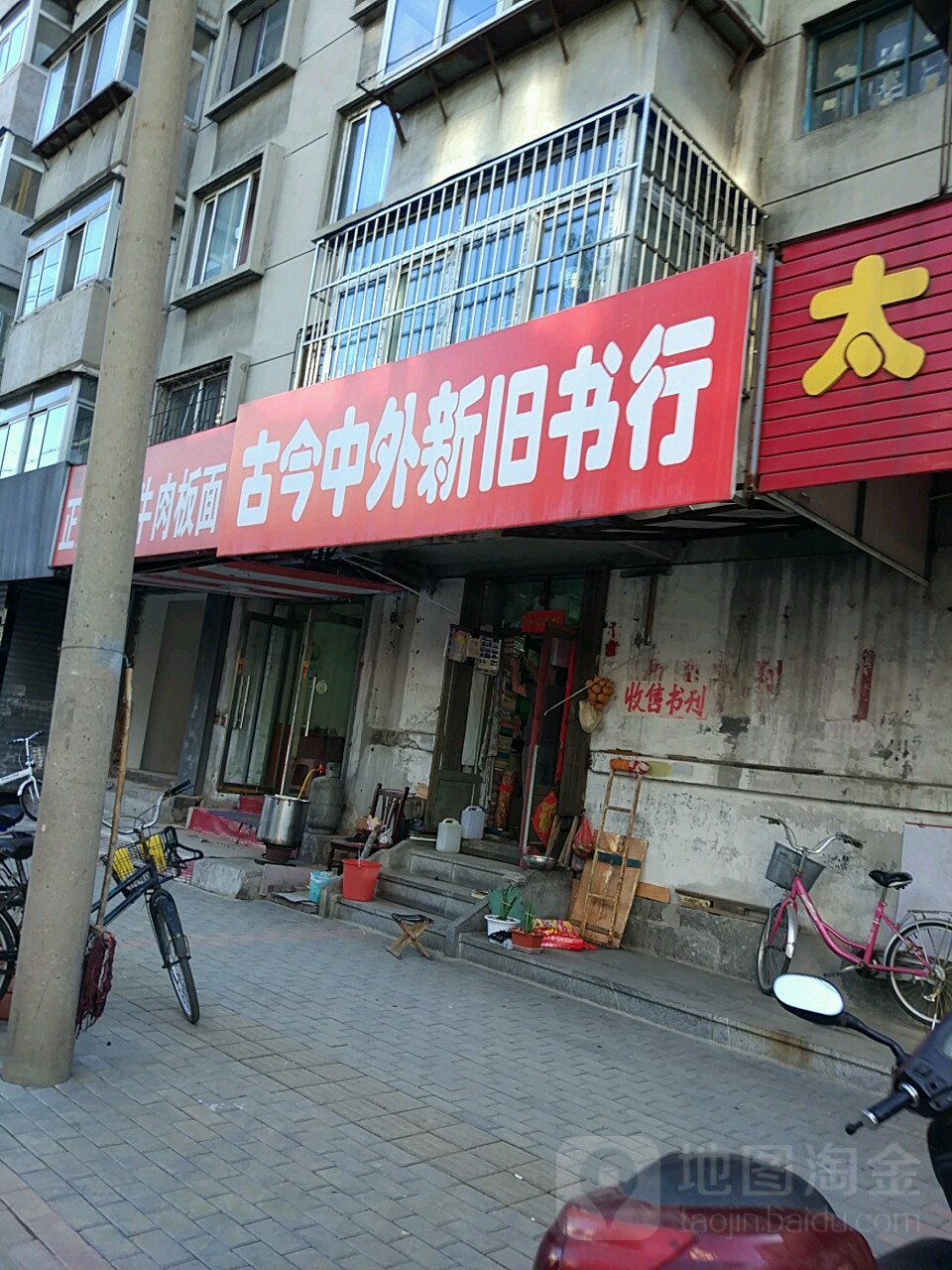 古今中外新旧书行
