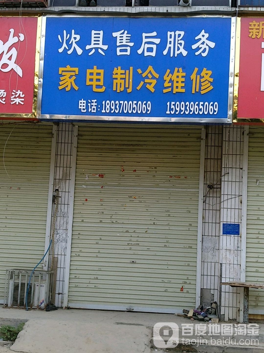 炊具售后服务