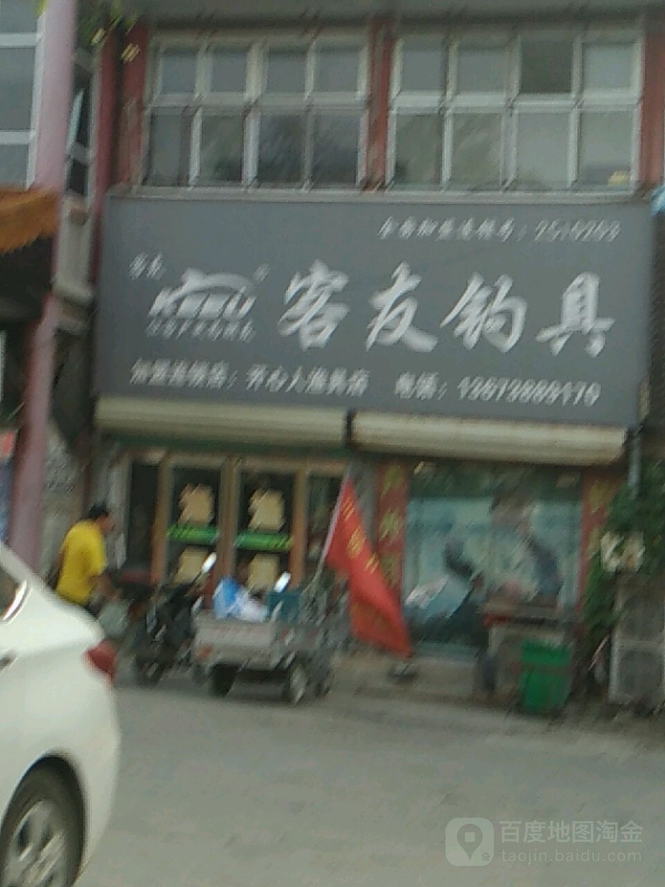 客友钓具(中州大道店)