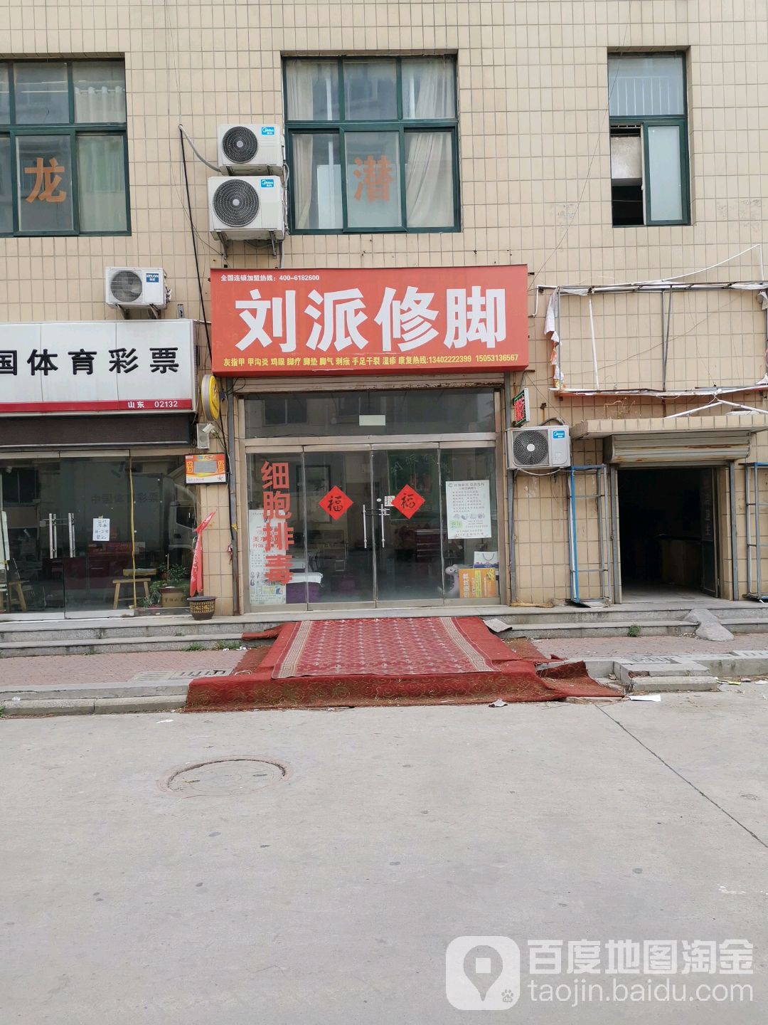 刘派修炼(摩玛商城店)