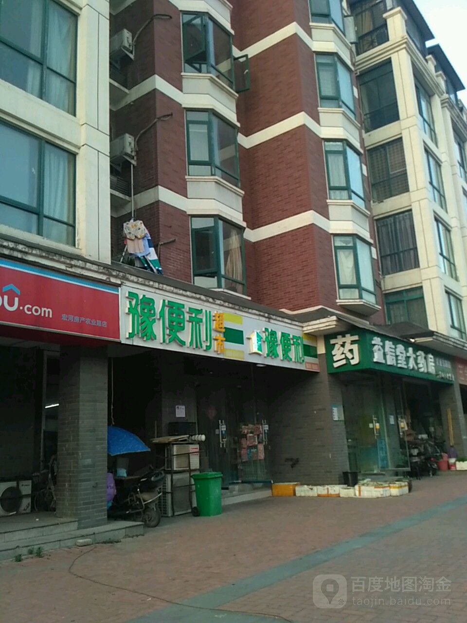 豫便利超市(农业东路店)