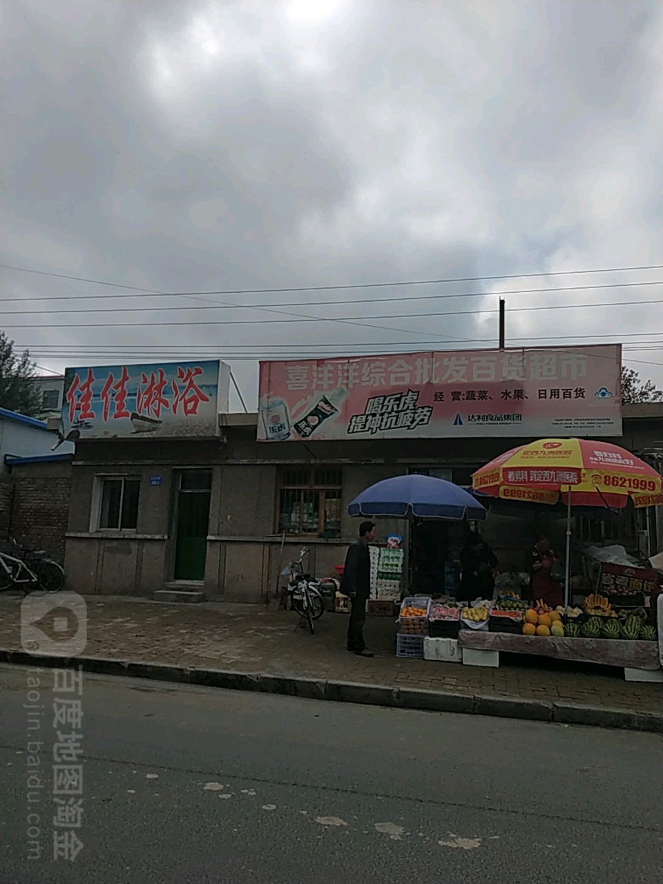 佳佳淋浴