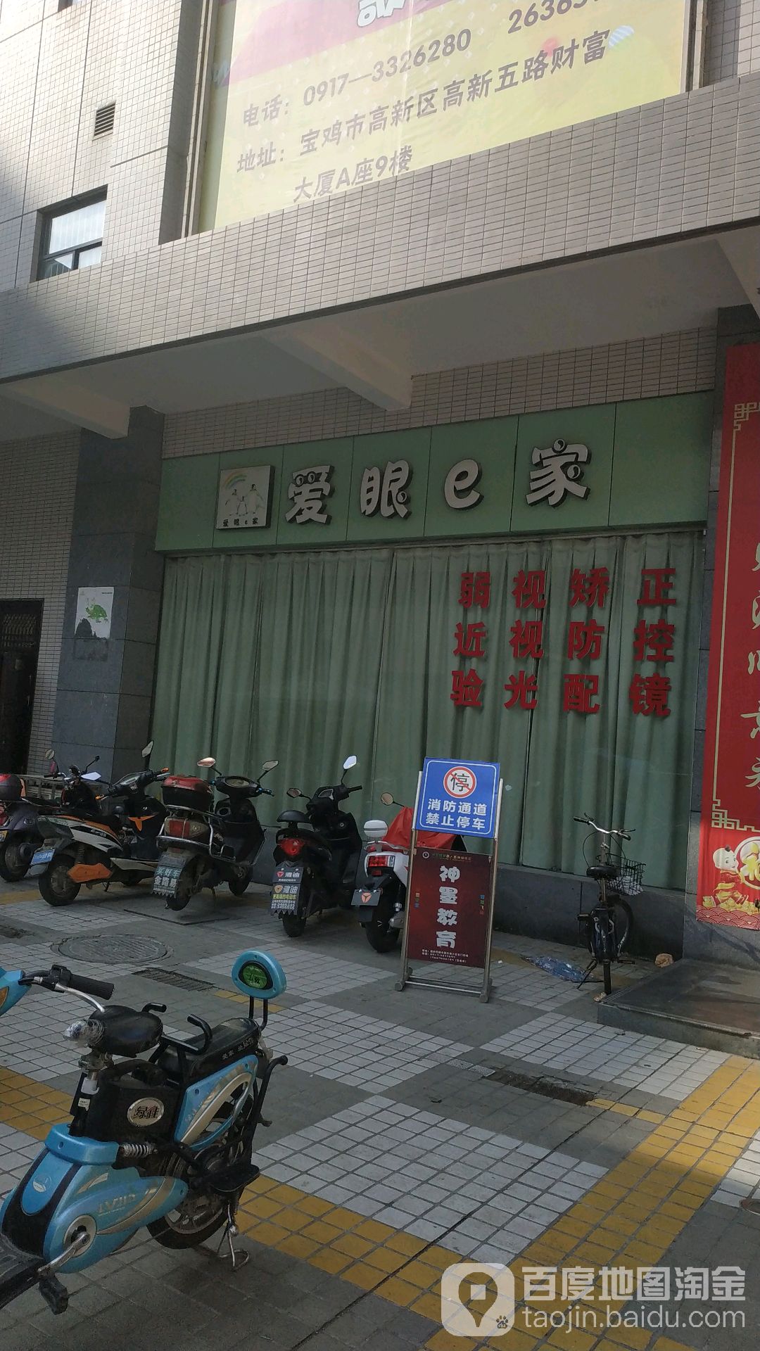 爱眼e家