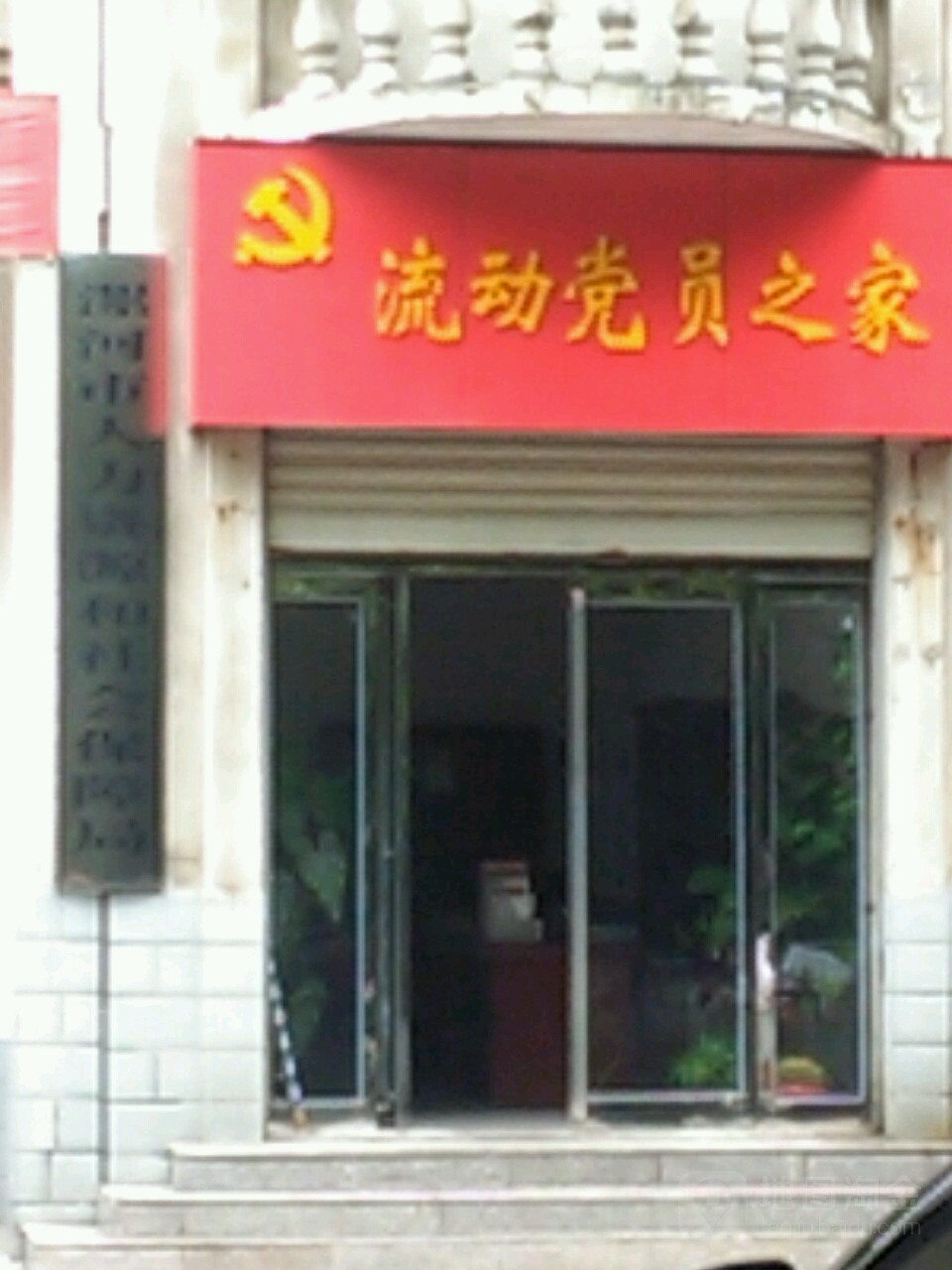 漯河市人力资源和社会保障局