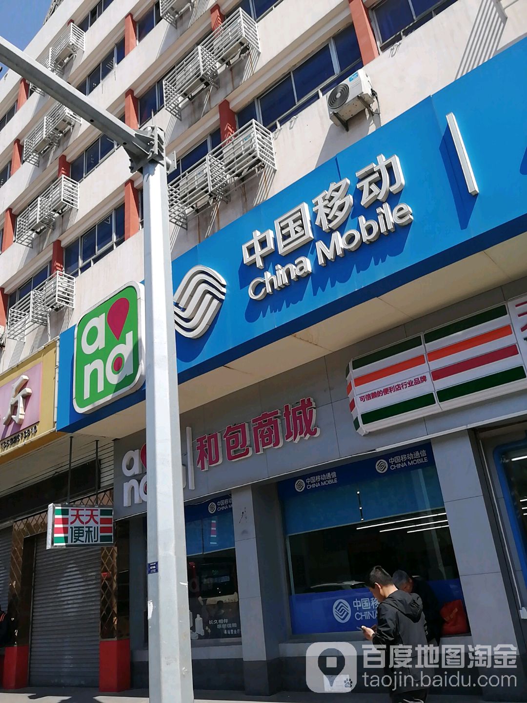 中国移动(沧州车站营业厅营业厅)