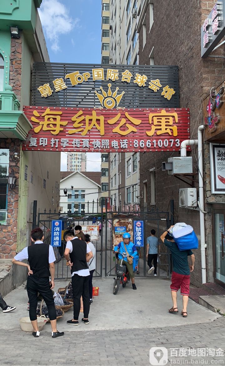 尊皇top国际台球会馆(哈东大街店)