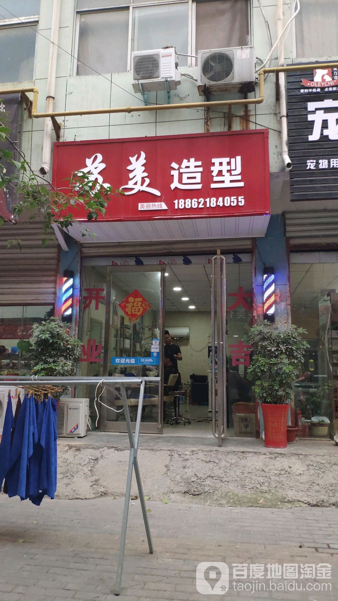 素梅造型