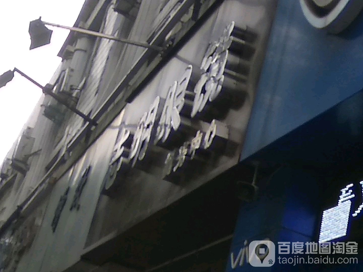 志明眼镜视光中心