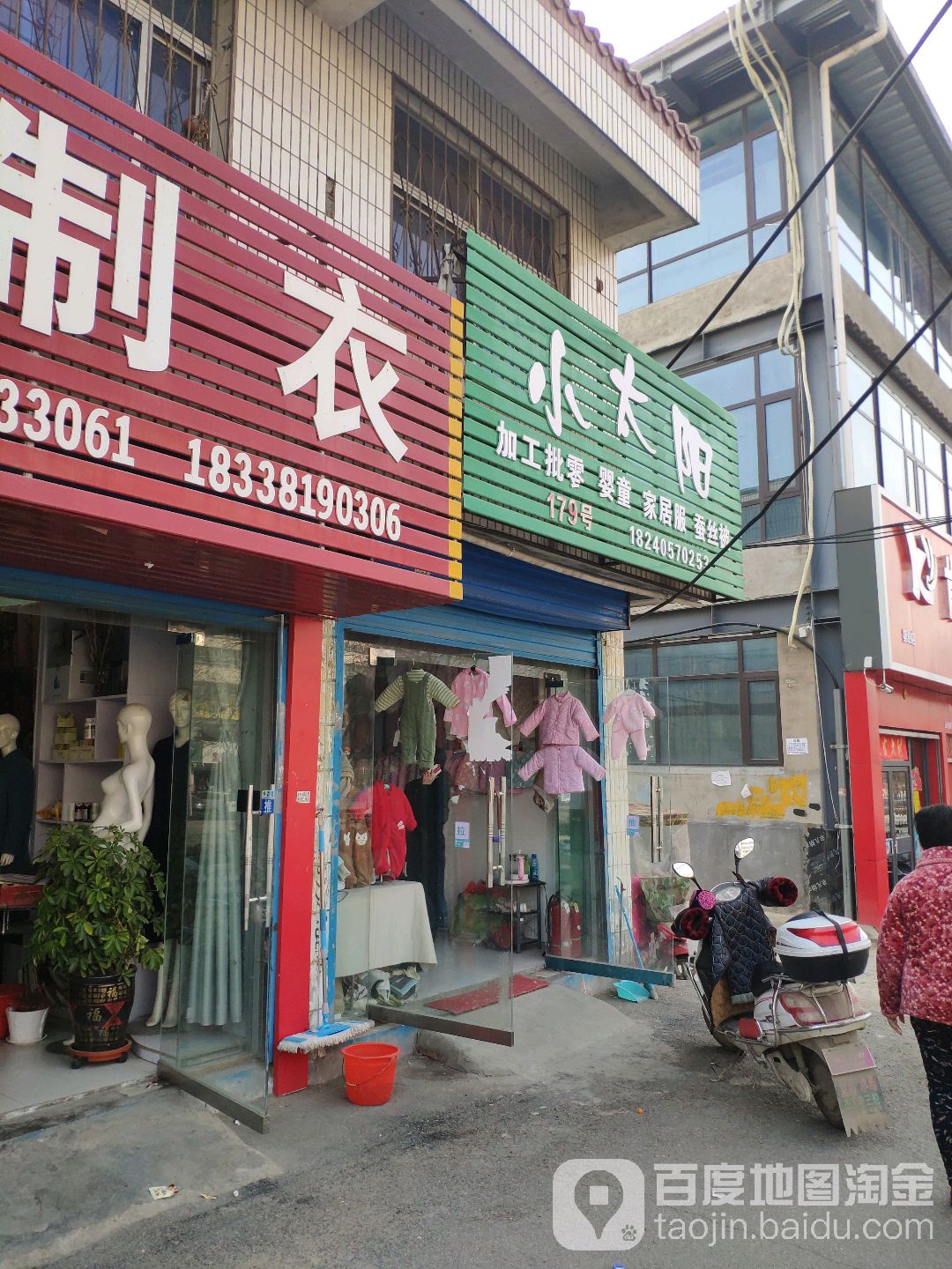 小太阳(北京北路店)