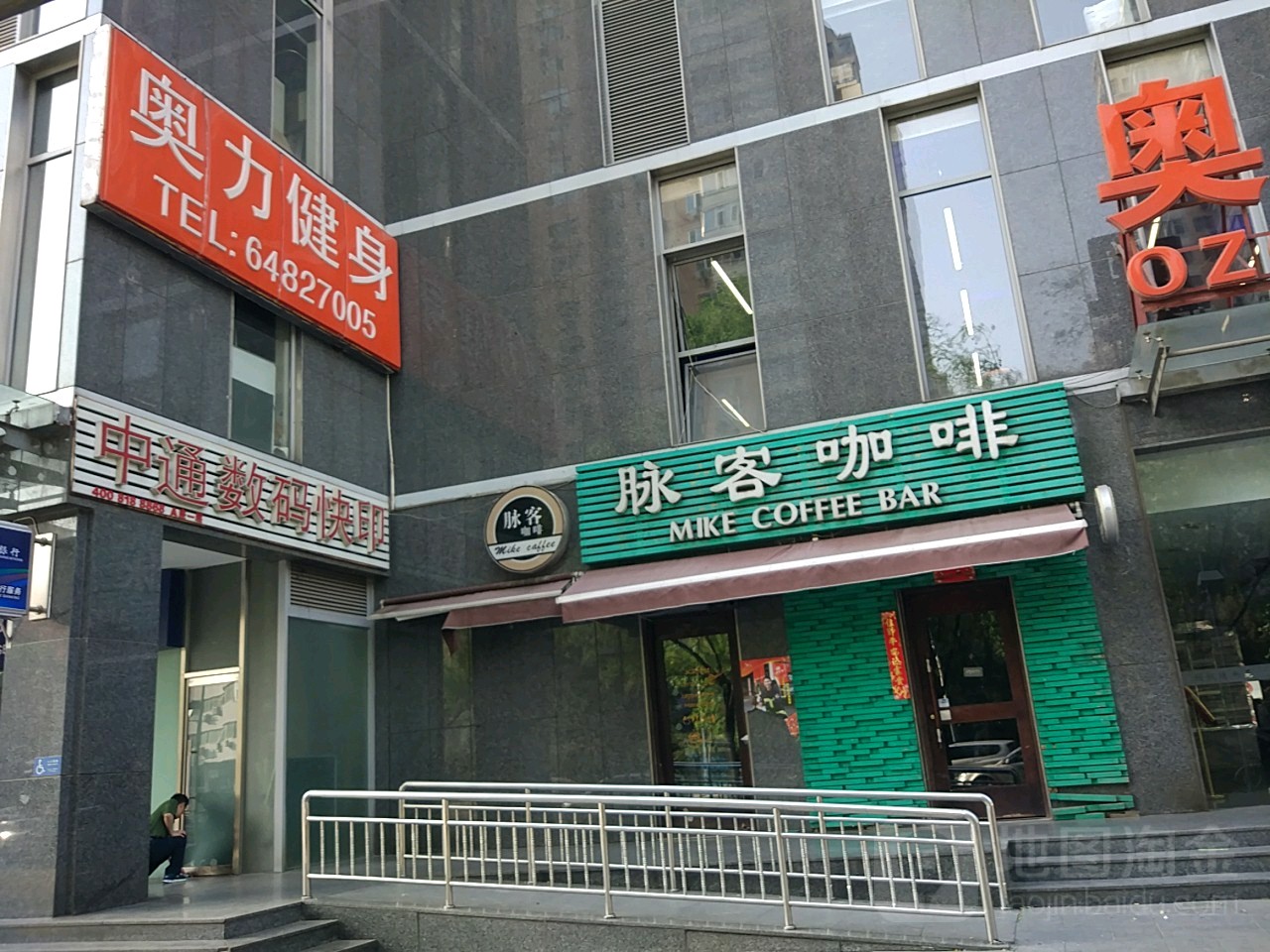 奥力健身房俱乐部(亚运村店)