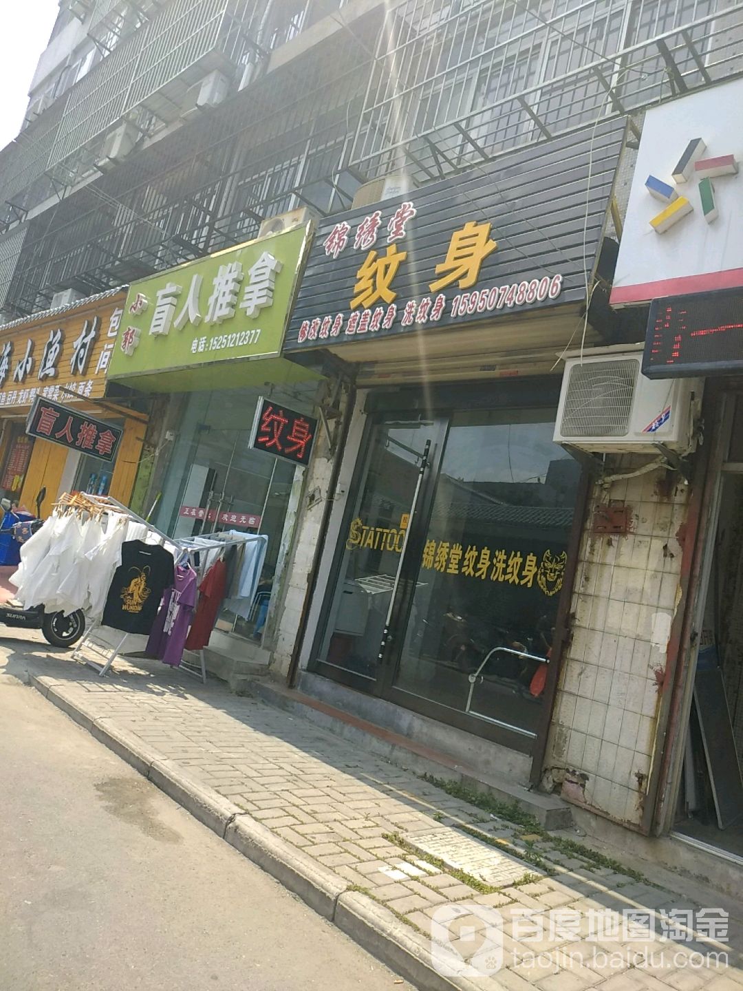 效果盲人推拿按摩(建联巷六号店)