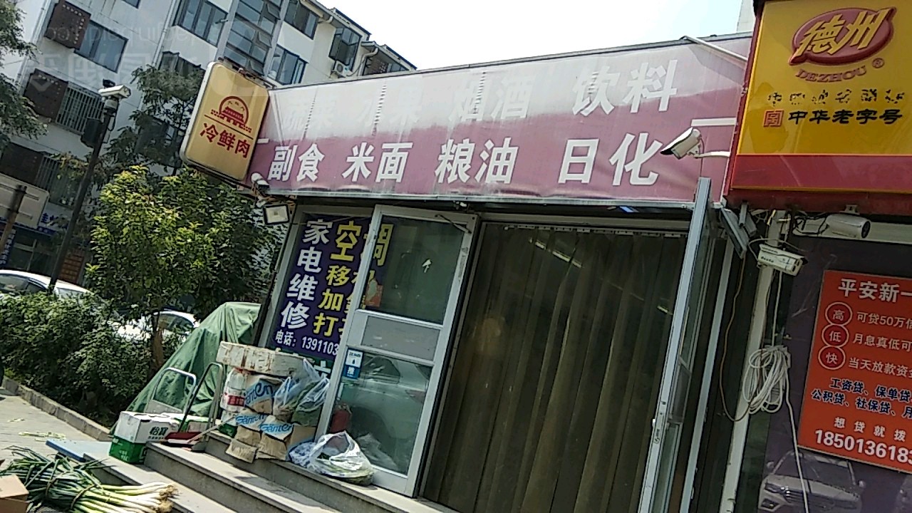 家电维修