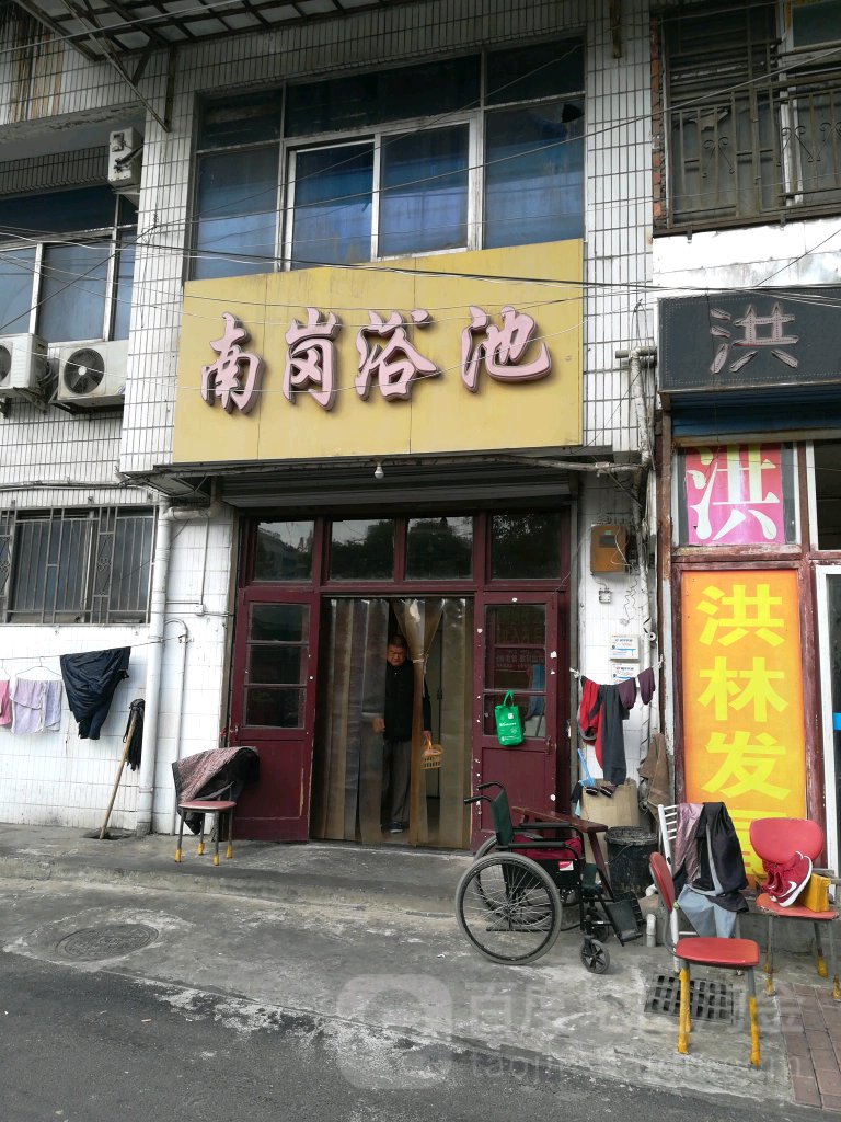 南岗浴池