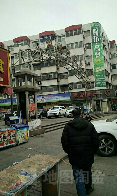 温州步行街(乐山大道店)