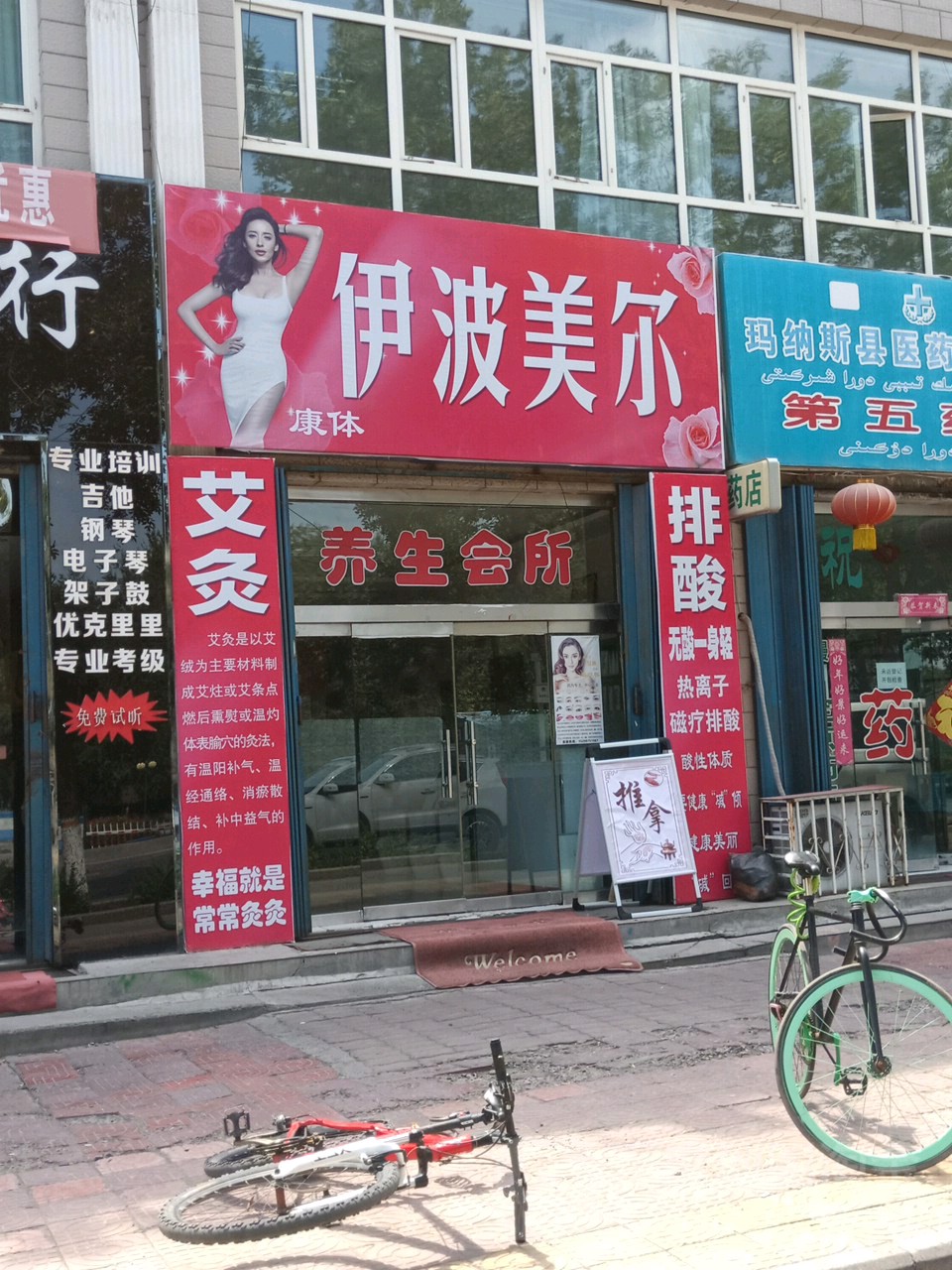 伊波美尔养生官