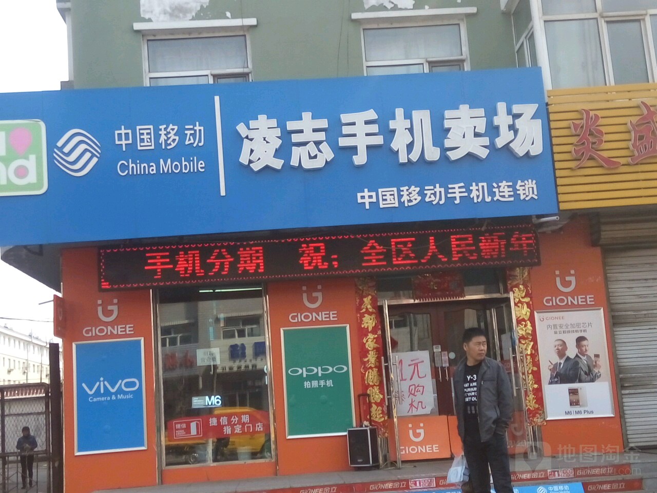 中国移动(凌志手机卖场)