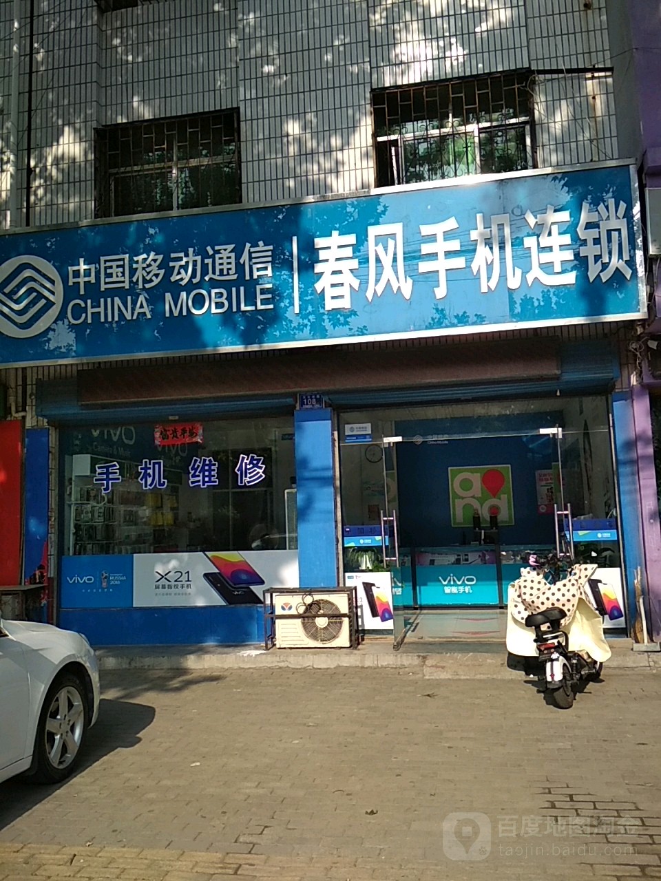 邓州市步步高(文化路教育电子店)