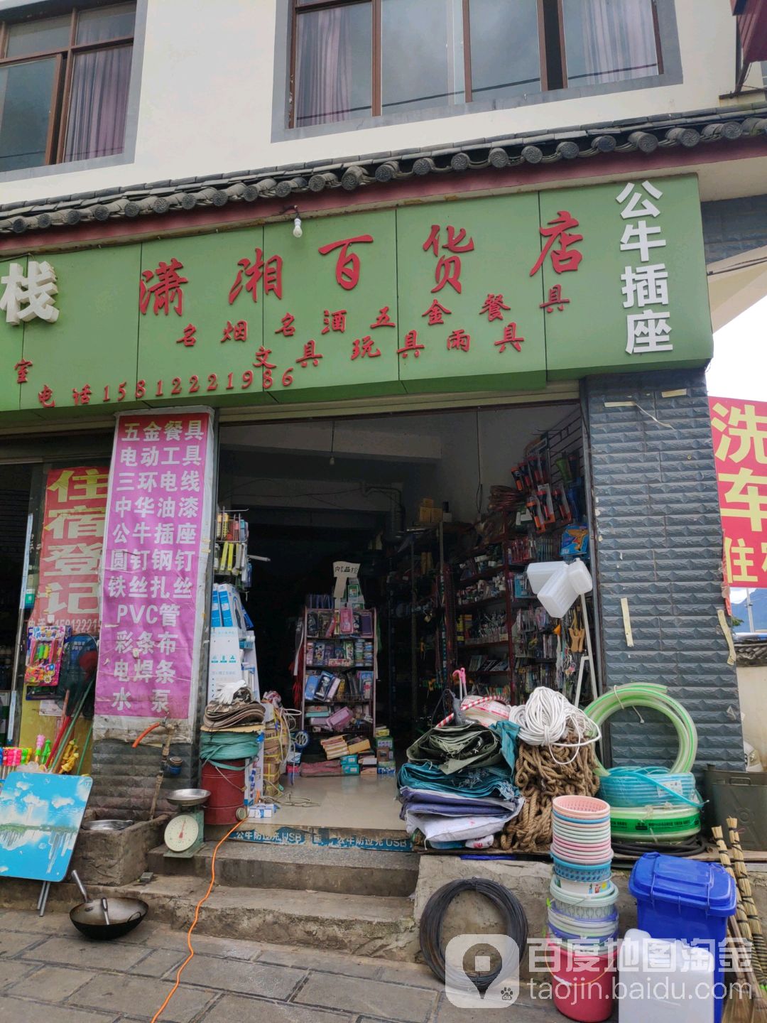 潇湘百货店