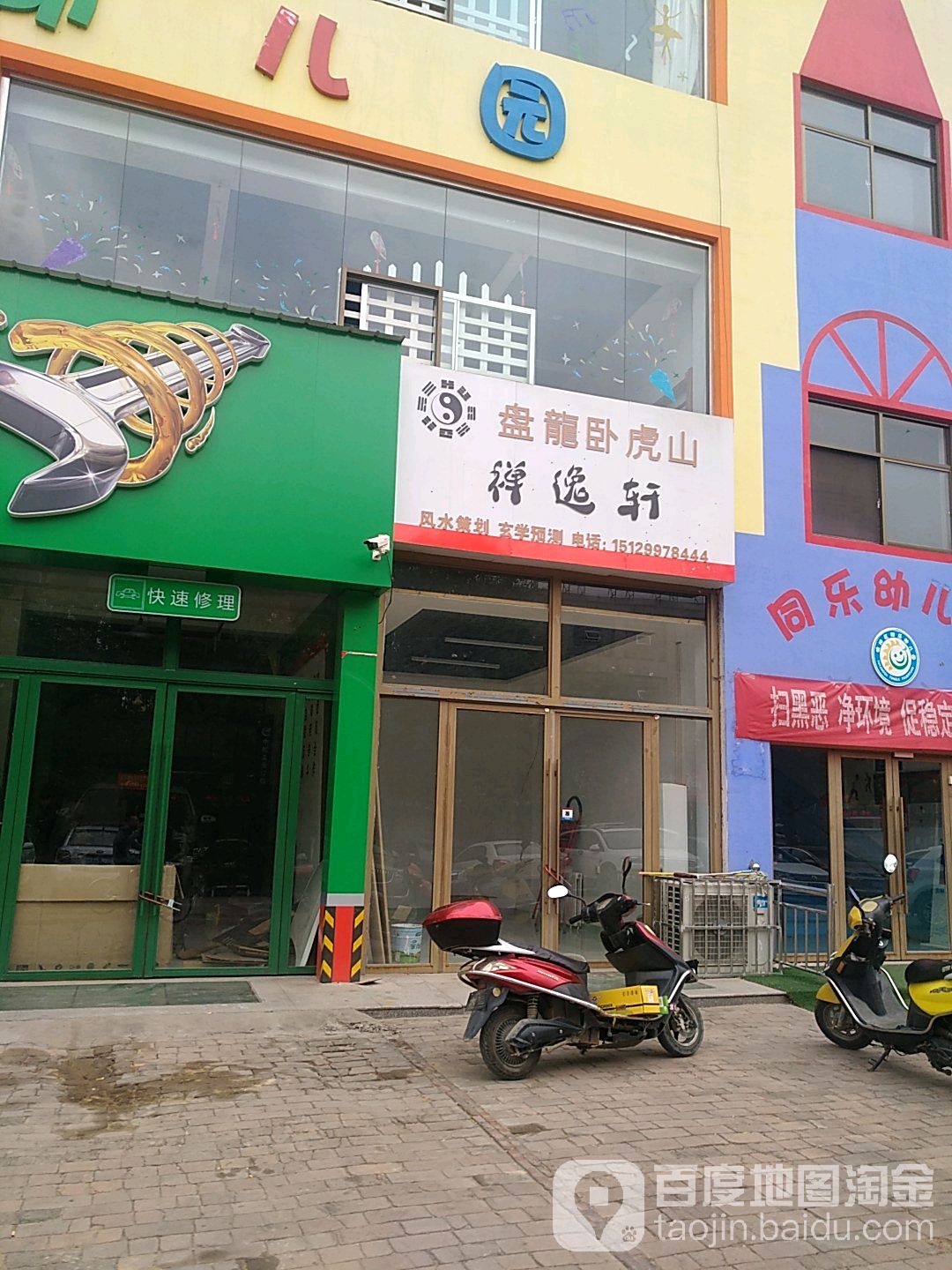 盘龙卧沪陕蝉逸轩