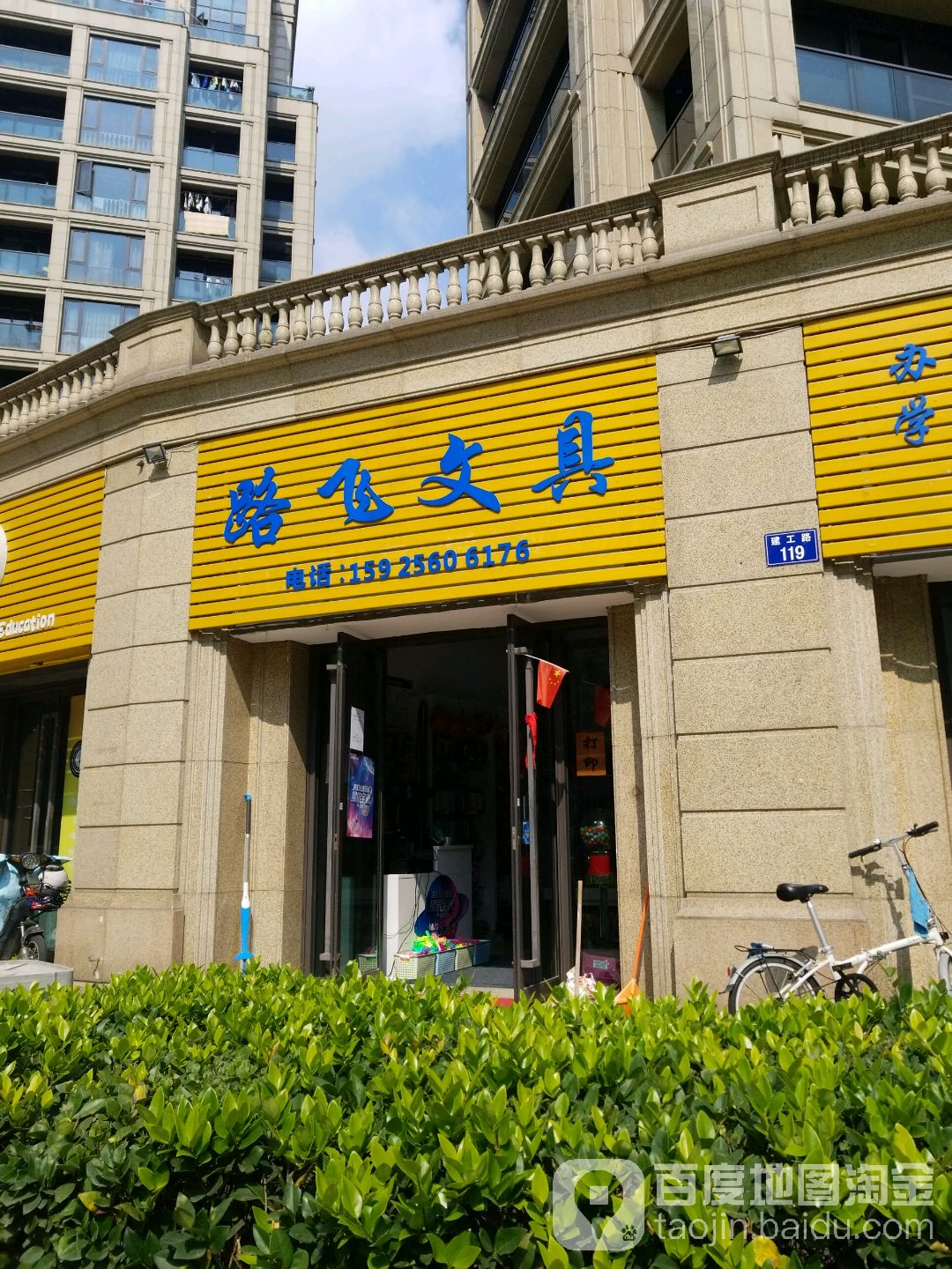 路飞文具