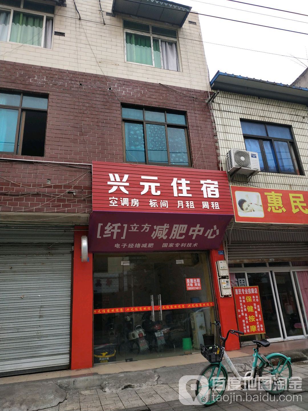 温江南林路快餐图片