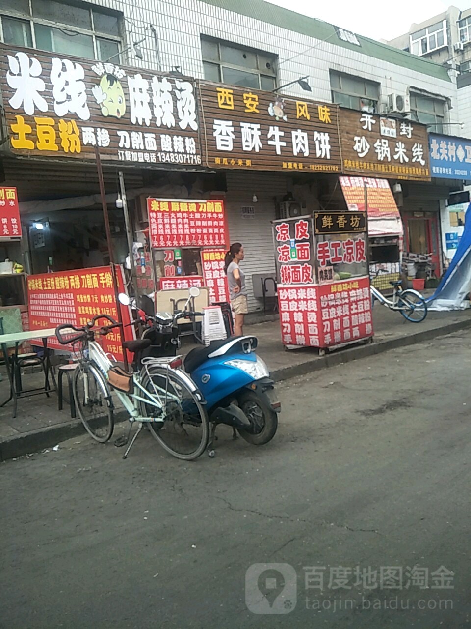 湖香酥牛肉饼(学步桥店)
