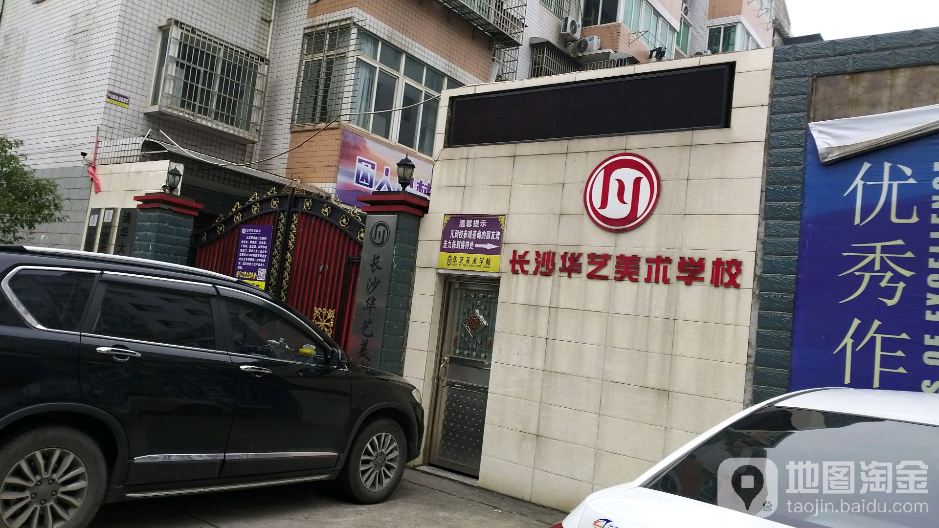 华艺美术湘江边主城区西南