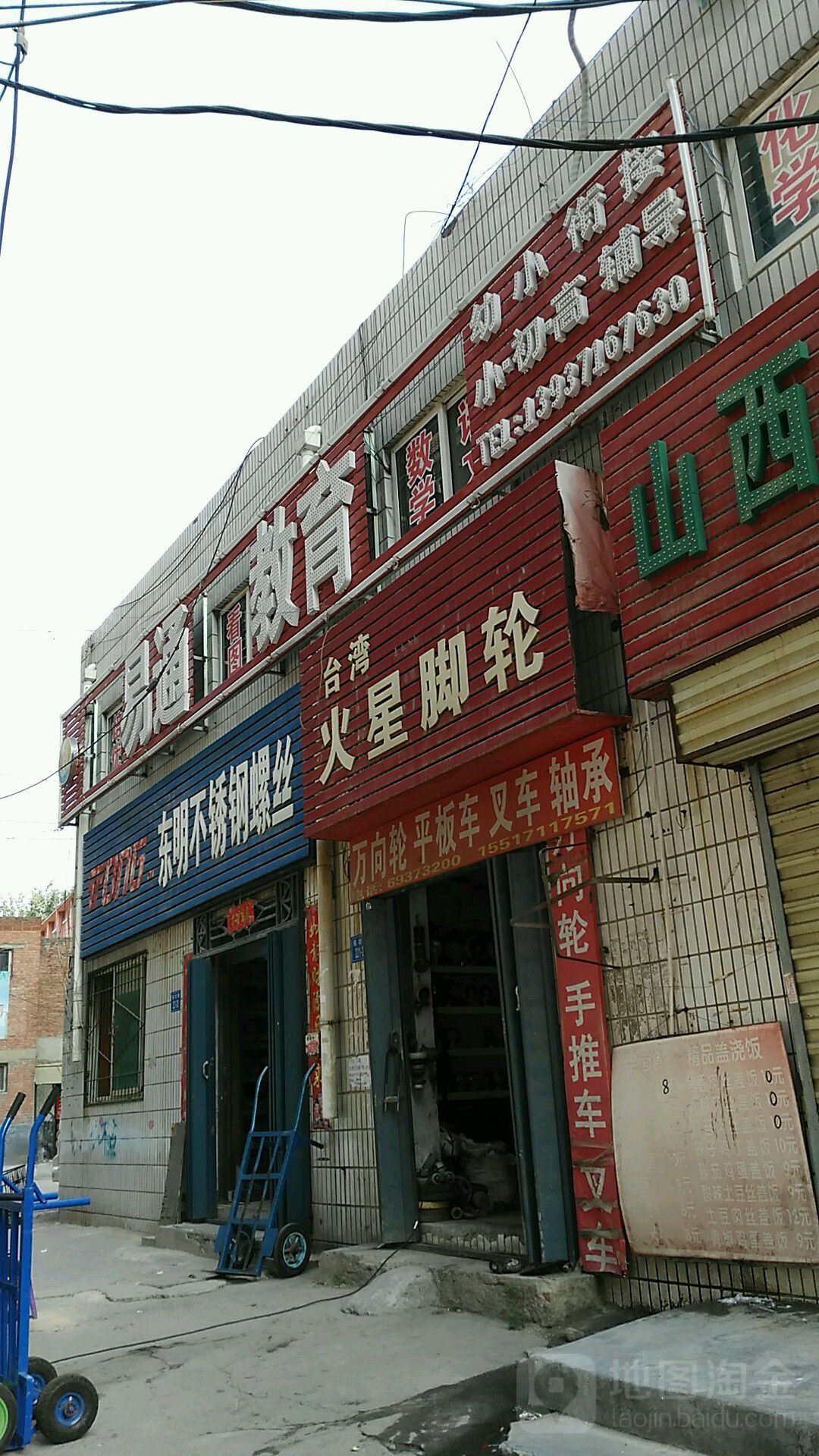 东明不锈钢螺丝(西陈庄后街店)