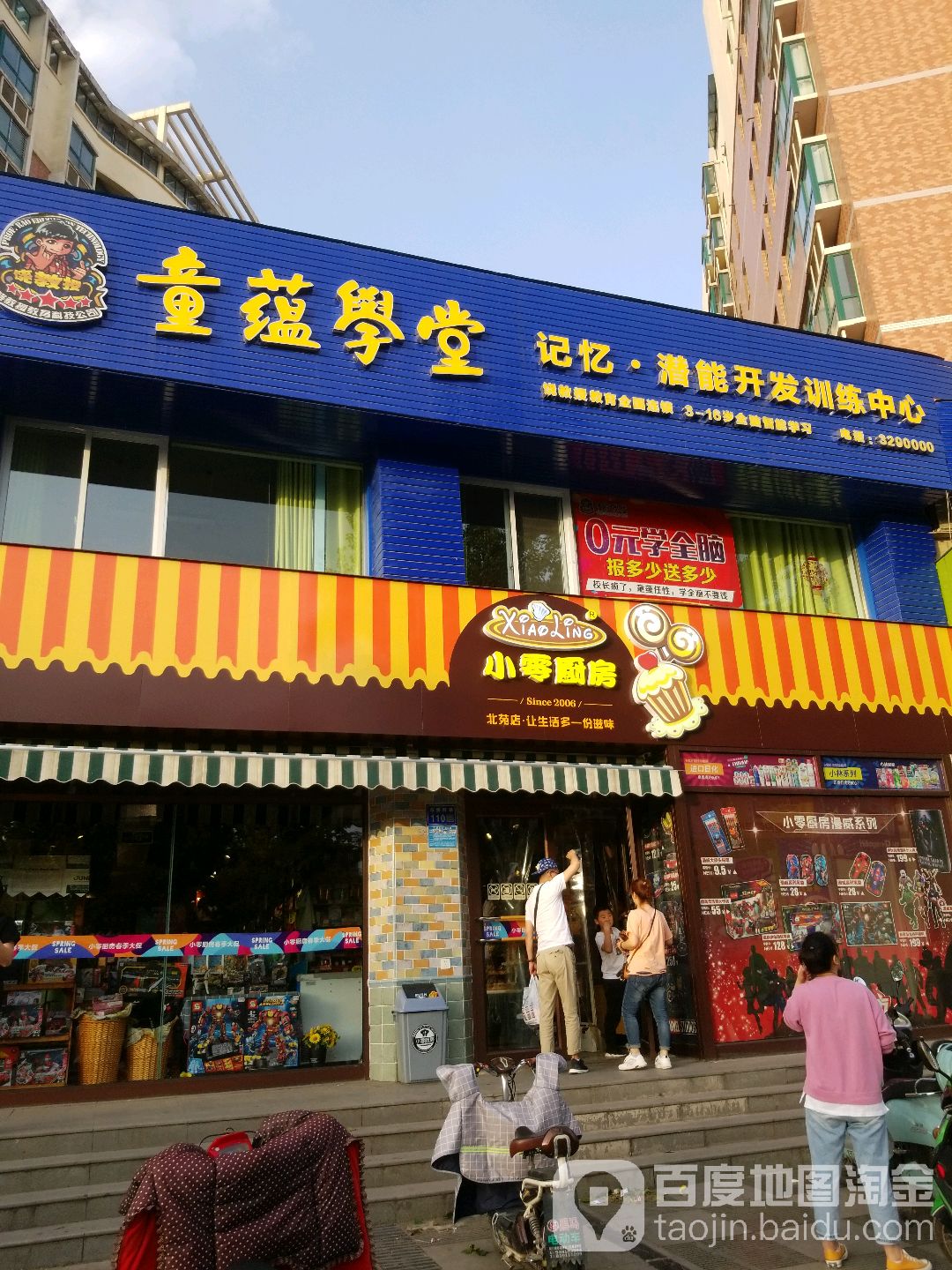 小零厨房(北苑店)