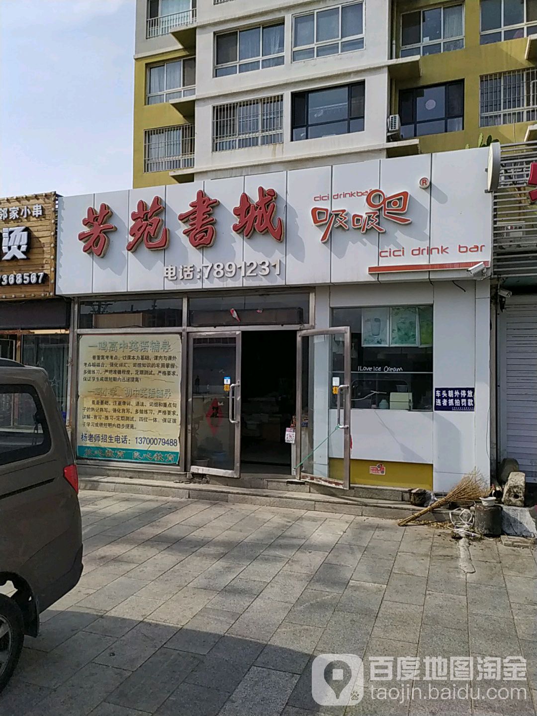 花苑书城