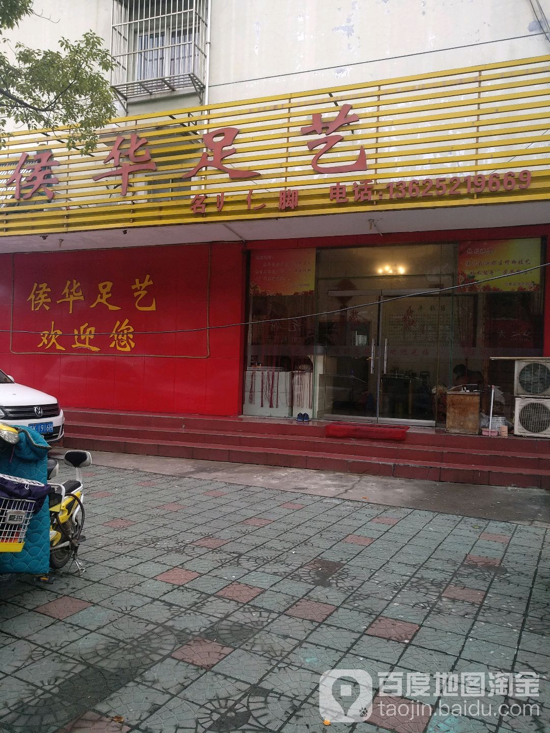 侯华中艺