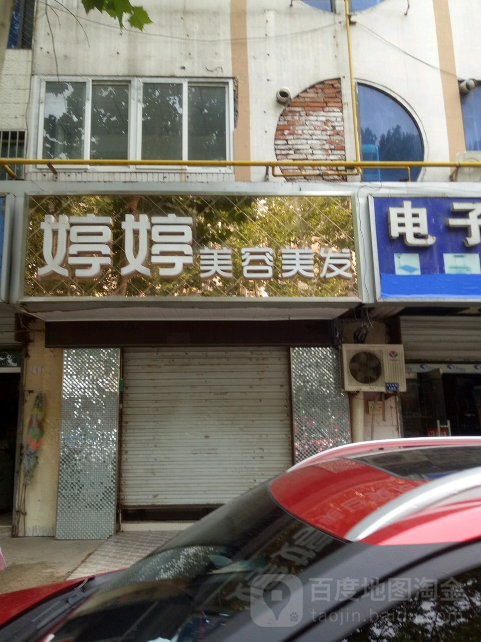 婷婷美容没法(南京东路店)