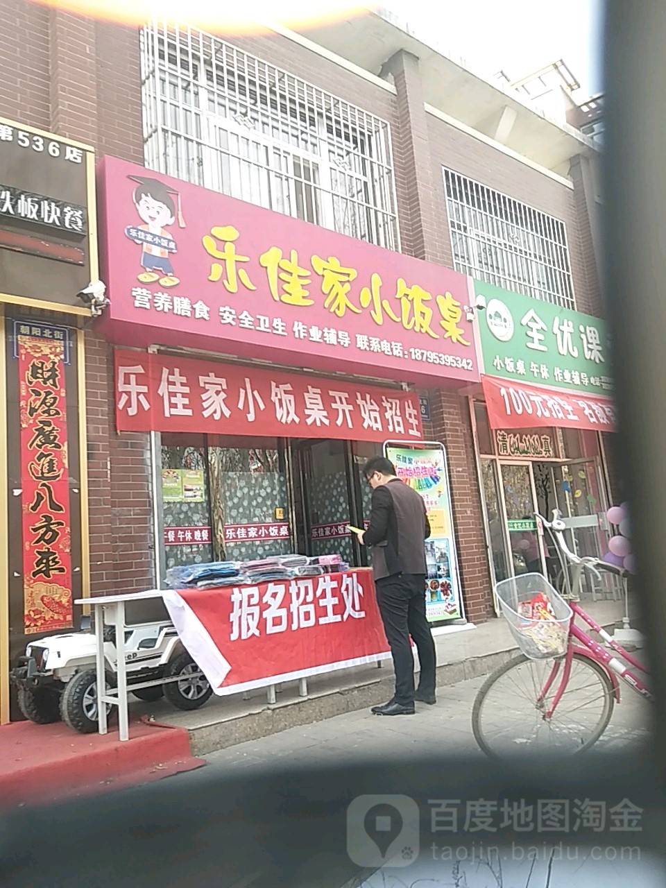 乐佳家全小饭桌