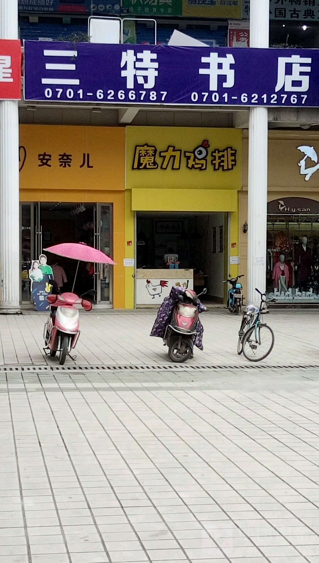 三闻书店(银座广场wo店)