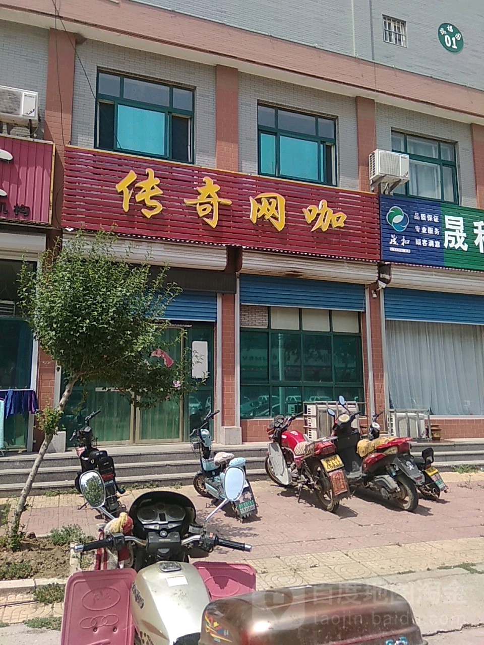 传奇网咖(凌通南路店)