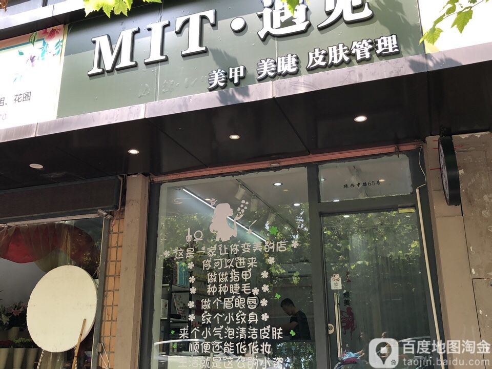 闺密皮肤管理