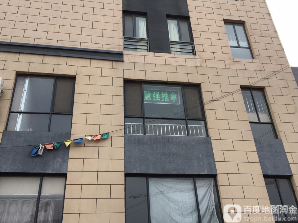 慧强盲人推拿中心(雍景苑店)环境