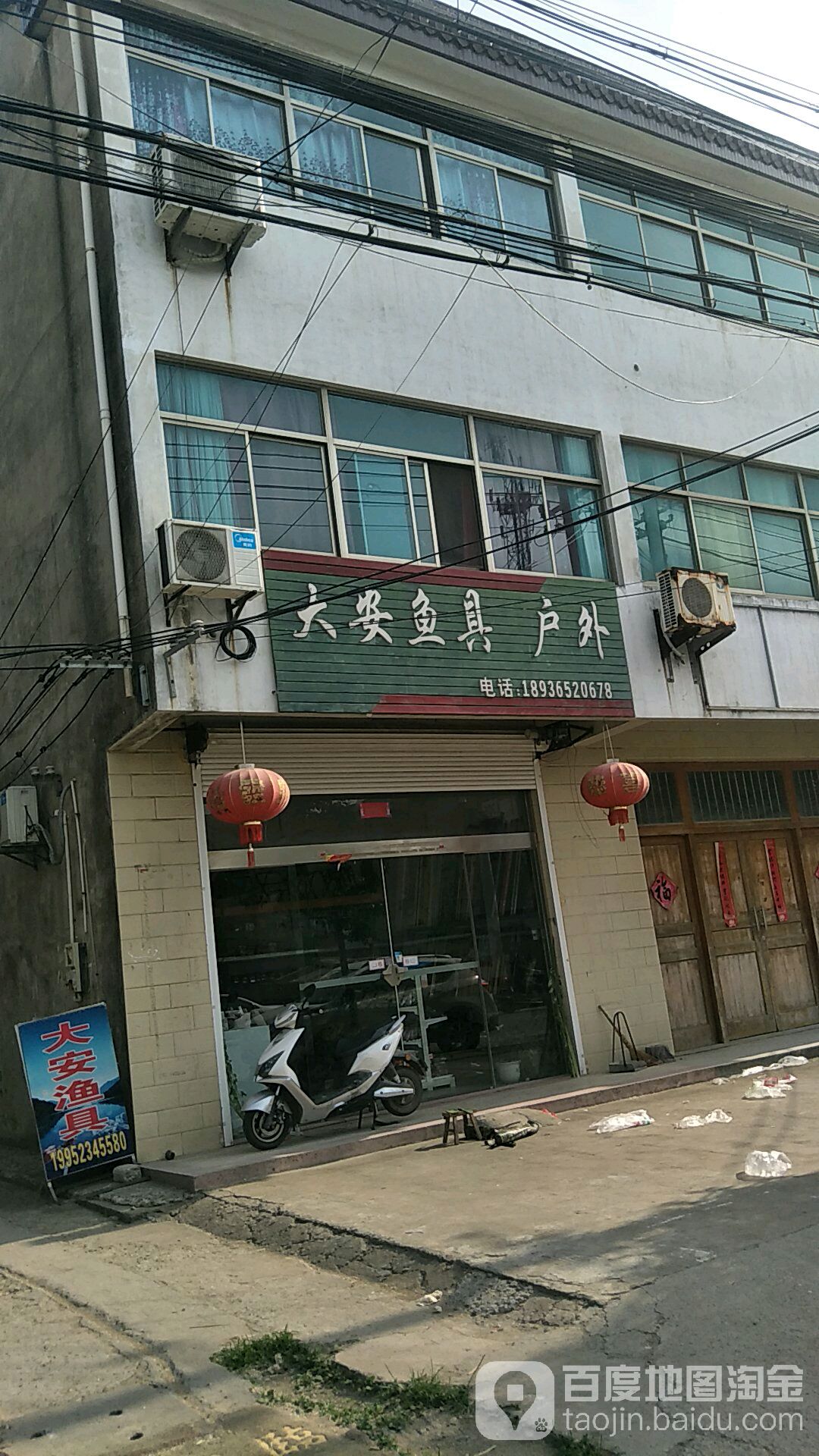 大安鱼具户外