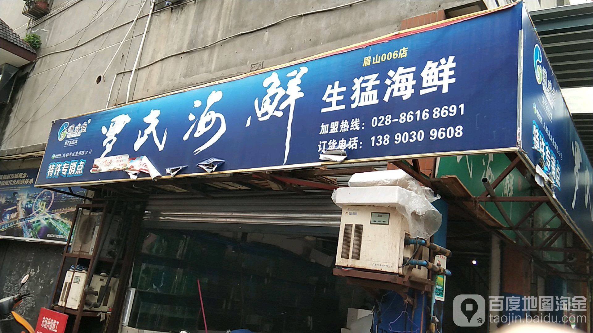 罗氏海先