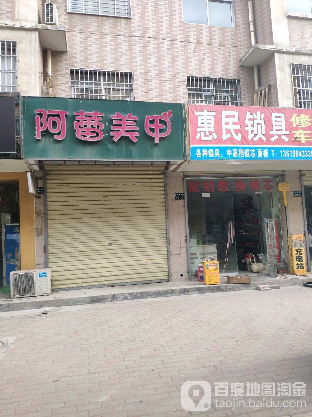 阿蕾美甲(汇丰街店)