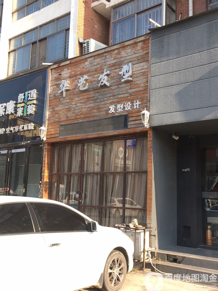 华艺发邦型