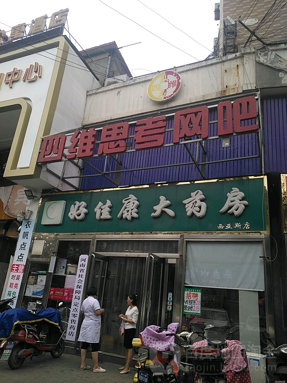 四维思卡网吧(金茂广场店)