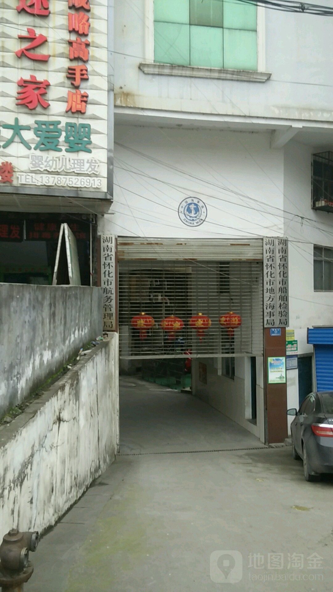 湖南省怀化市航务管理局