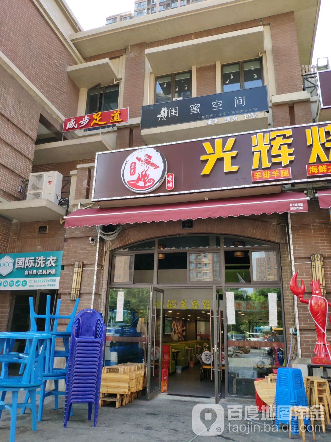威步足道(九龙仓店)