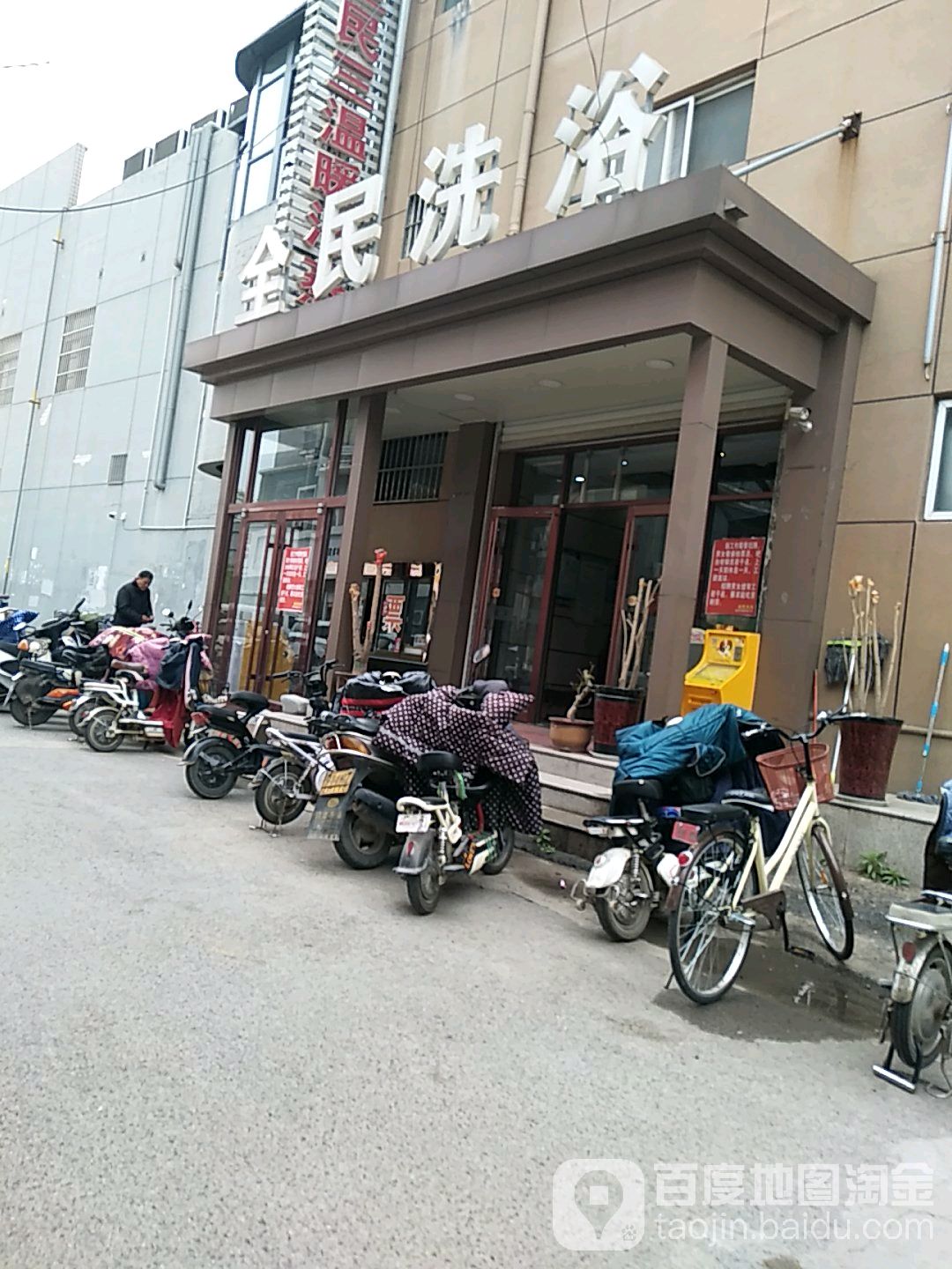 全民细雨