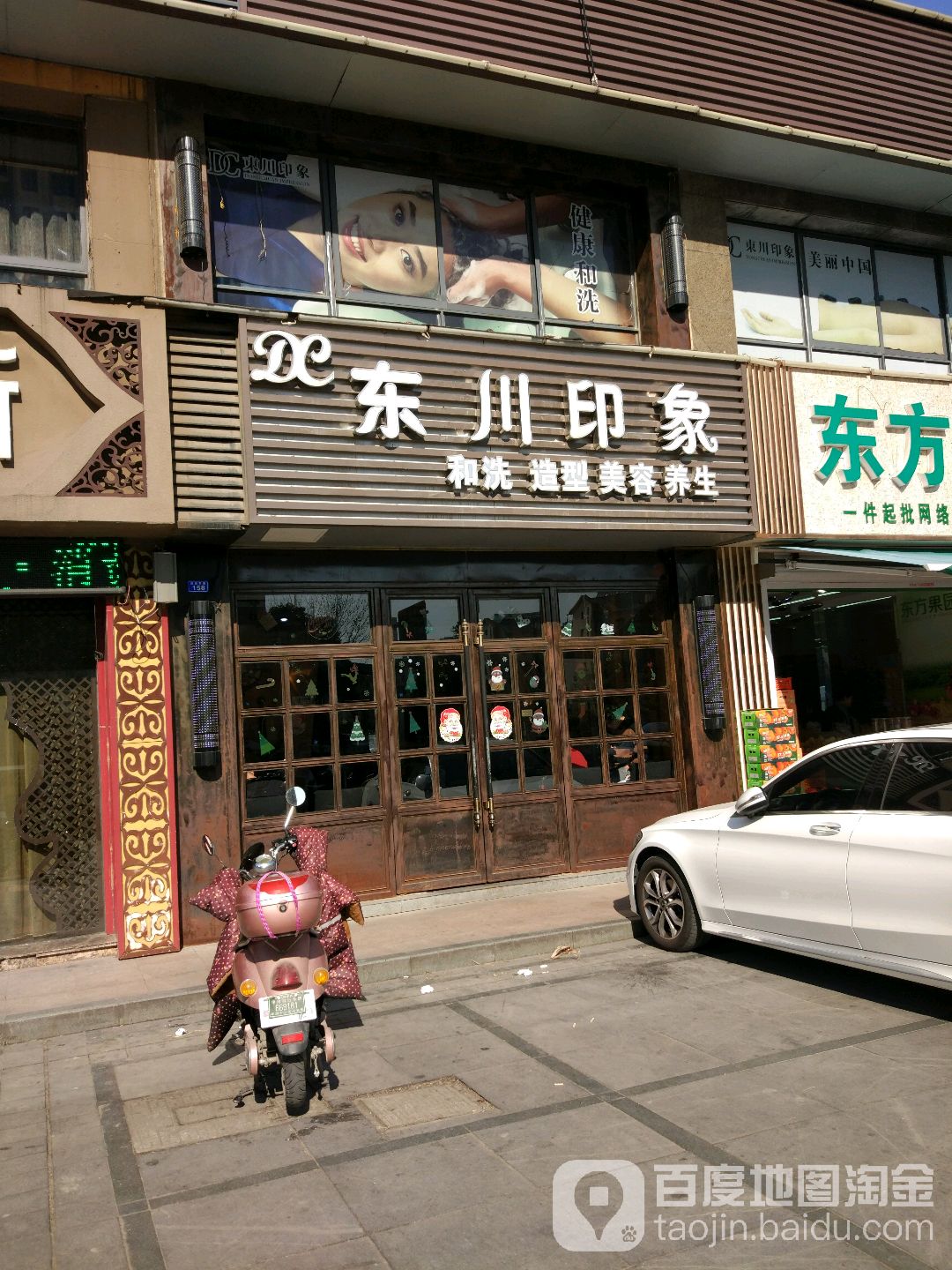 东川造型(泰州万达广场店)