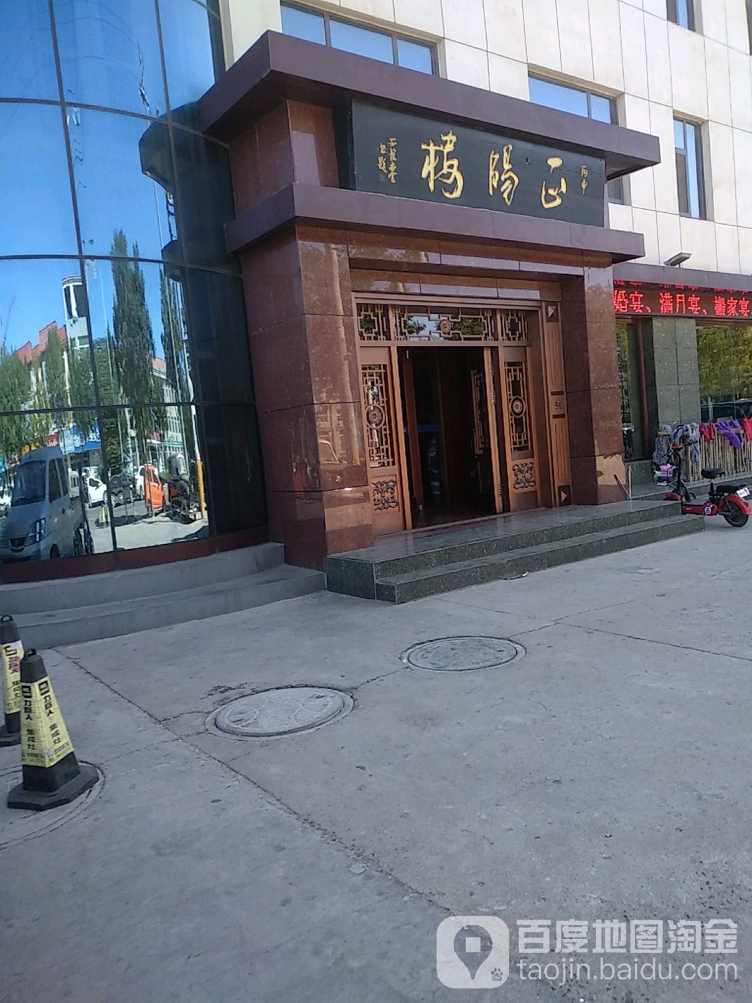 正阳楼酒店